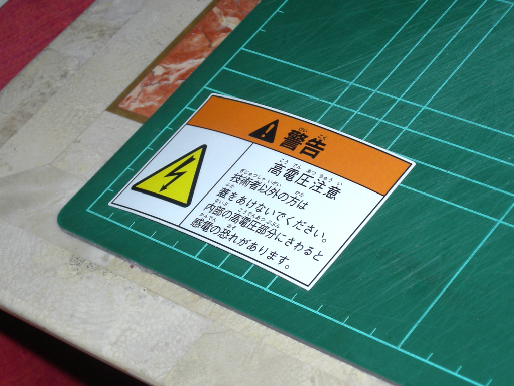 High Voltage Caution Taito Sticker print2