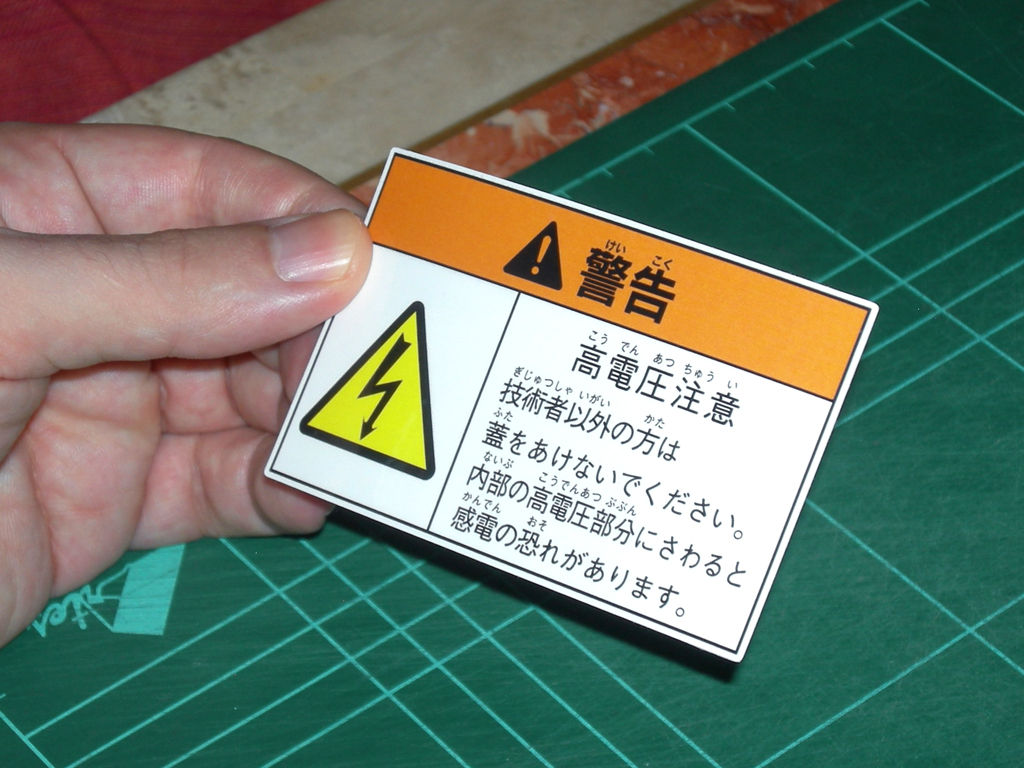 High Voltage Caution Taito Sticker print3