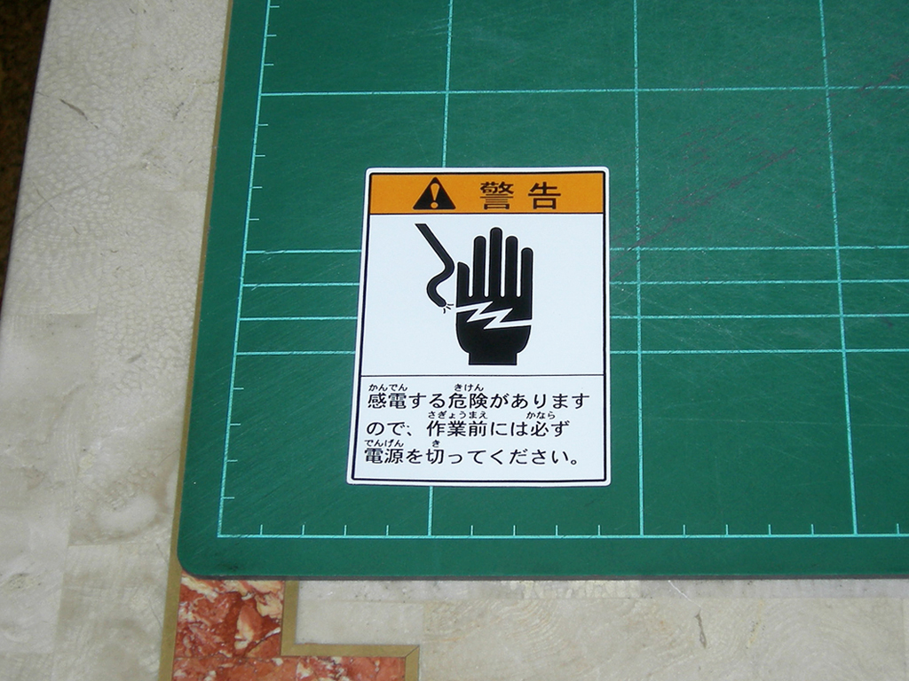 440-WS0002XJP-Sega-Warning-Sticker-print1.JPG