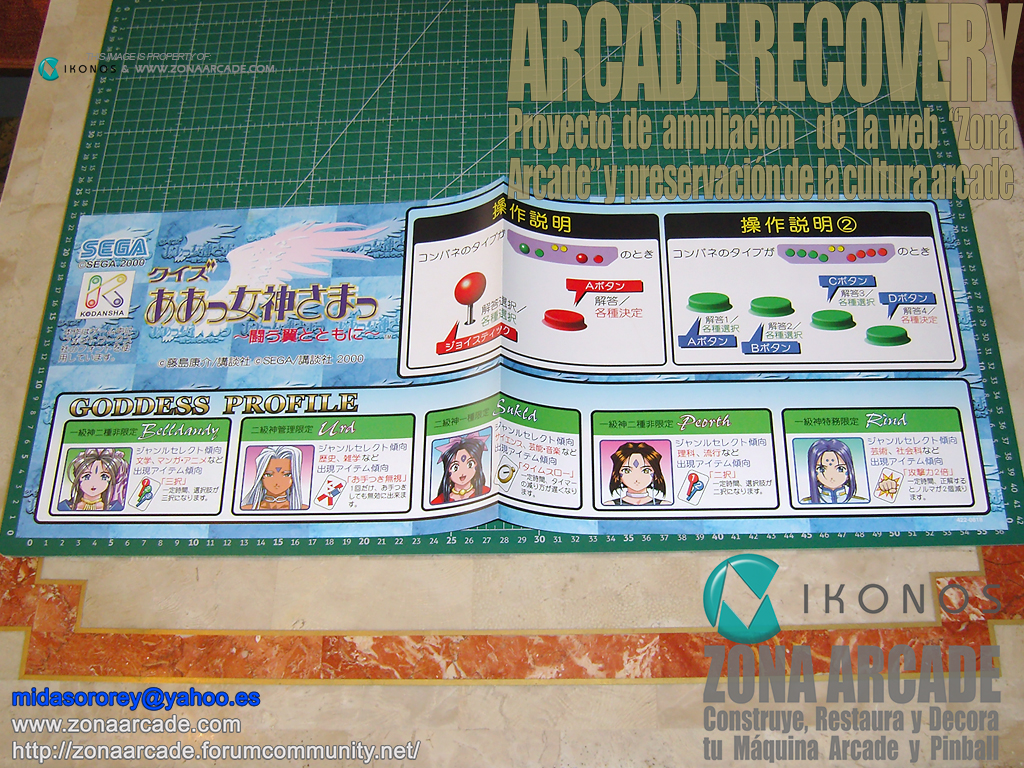 Ah-My-Goddess-Marquee-Flyer-jap-Original1b