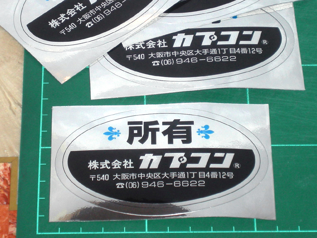 Capcom Information chrome Sticker OSAKA 570 print1