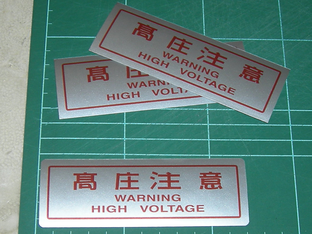 Capcom Status Warning High Voltage Periphery Sticker print1b