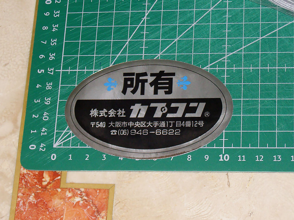 Capcom-Information-Oval-Chrome-Sticker-print1