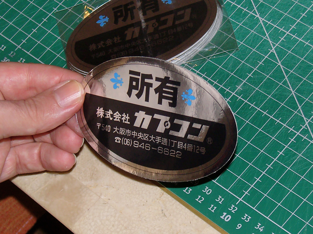 Capcom-Information-Oval-Chrome-Sticker-print4