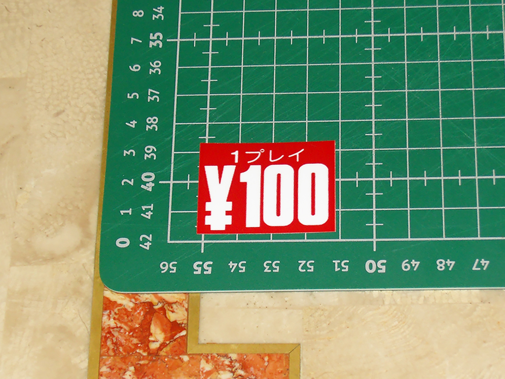 Consolette-100円-Insert-Coin-Label-print1