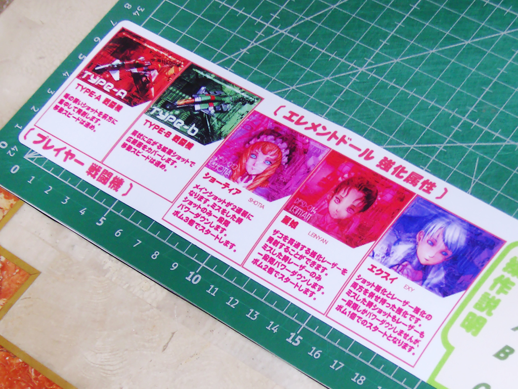 DoDonpachi-Daioujou-Instruction-Sticker-print4
