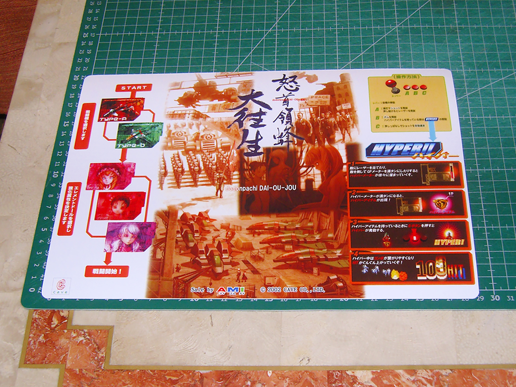 DoDonpachi-Daioujou-Marquee-Card-print1