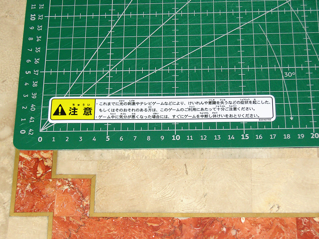Epilepsy-warning-sticker-8301407700-japanese-Restored-print1