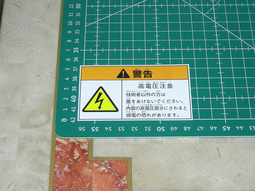High-Voltage-Caution-Taito-Sticker-aghdeo31-print1