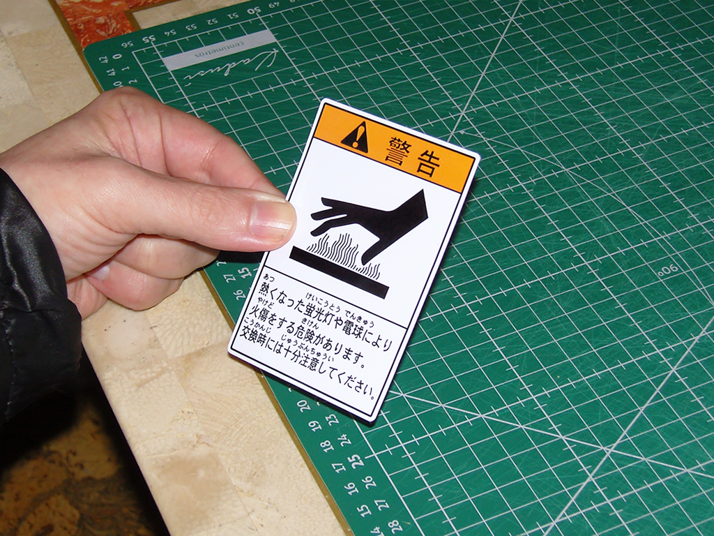 Hot-Surface-Warning-Sticker-440-WS0012XJP1-Sticker-print4.JPG