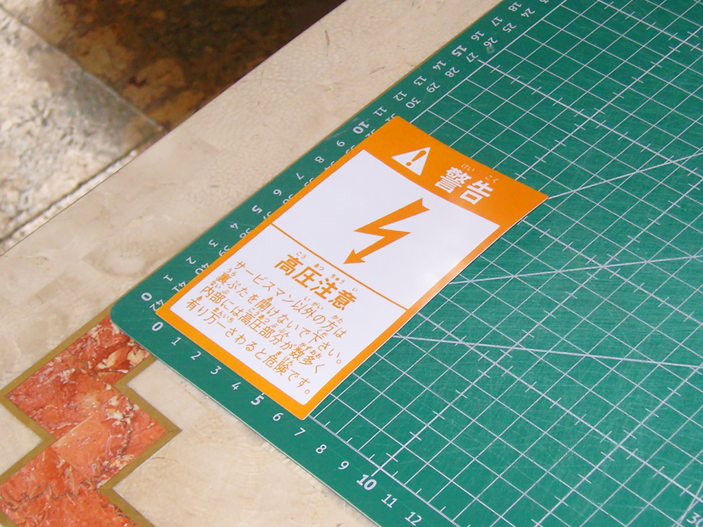 Impress-Caution-High-Voltaje-Sticker-print2