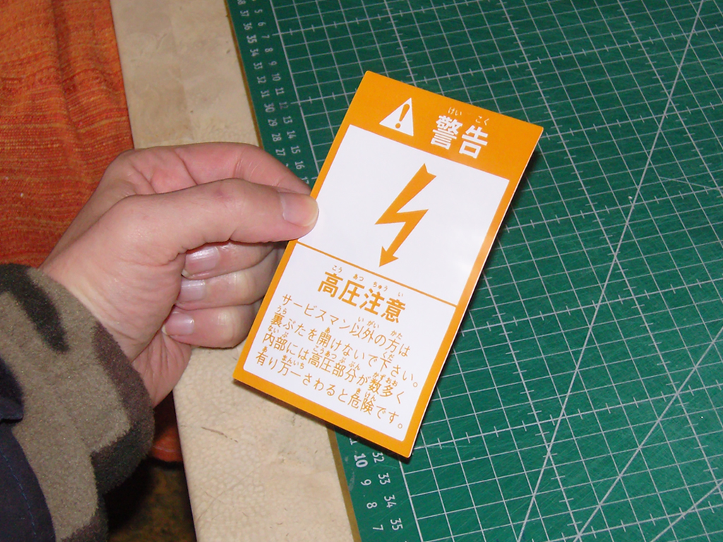 Impress-Caution-High-Voltaje-Sticker-print4