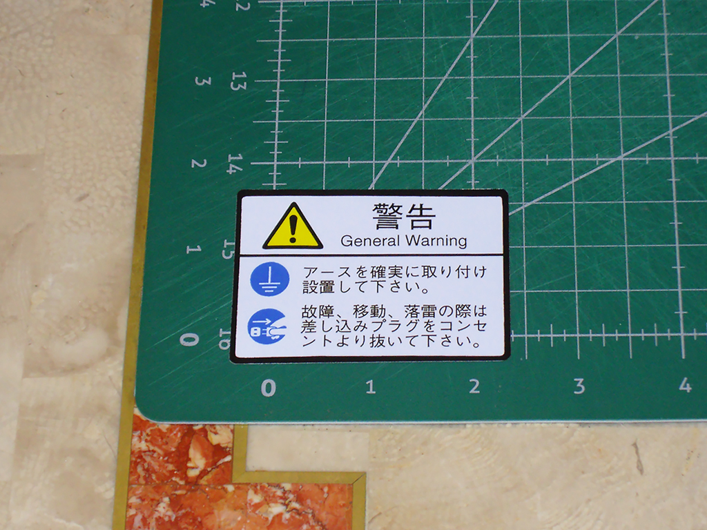 Impress-General-Warning-Power-Cord-Sticker-print1