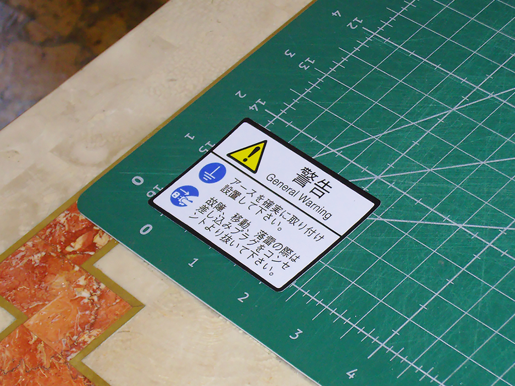 Impress-General-Warning-Power-Cord-Sticker-print2