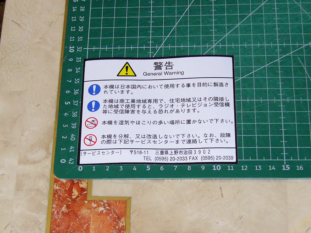 Impress-General-Warning-Sticker-print1