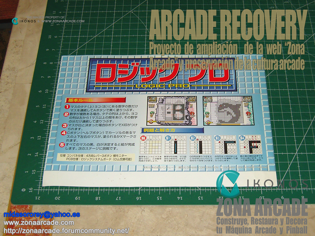 Logic-Pro-Big Flyer-Marquee-jap-Original1b