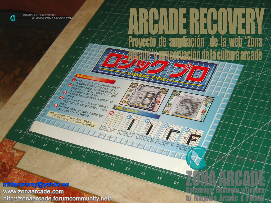 Logic-Pro-Big Flyer-Marquee-jap-Original2b