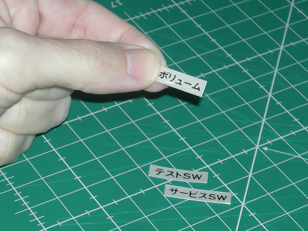 Mini-Cute Service SW, Test SW, Volume Stickers