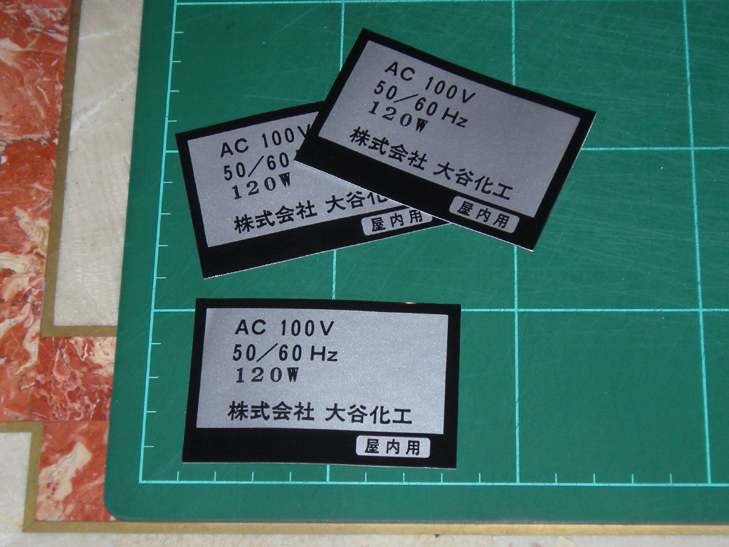 Power%20Sticker%20Otani%20Chemical%20Inc.%20print1.JPG