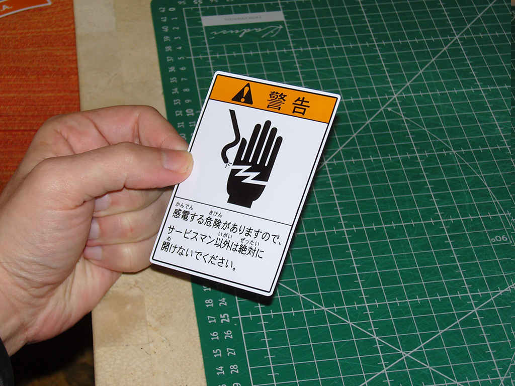 Risk-Electric-Shock-Warning-Sticker-440-WS0001XJP-print4