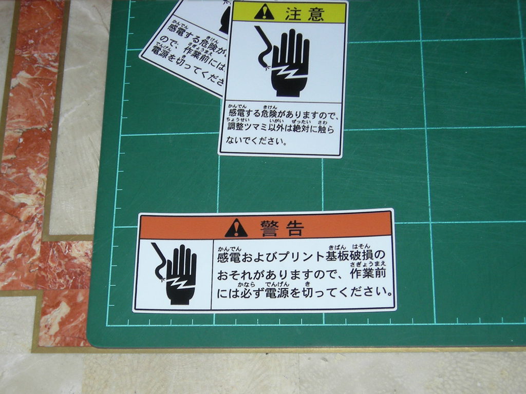 SEGA%20Warning%20Sticker1%20Inside%20print1.jpg