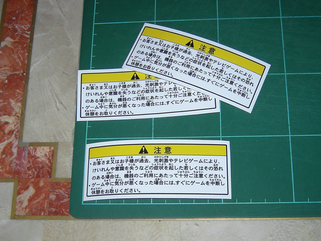 Sega Warning sticker japan print2