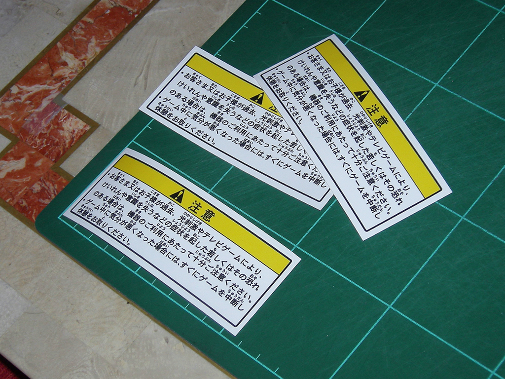 Sega Warning sticker japan print3