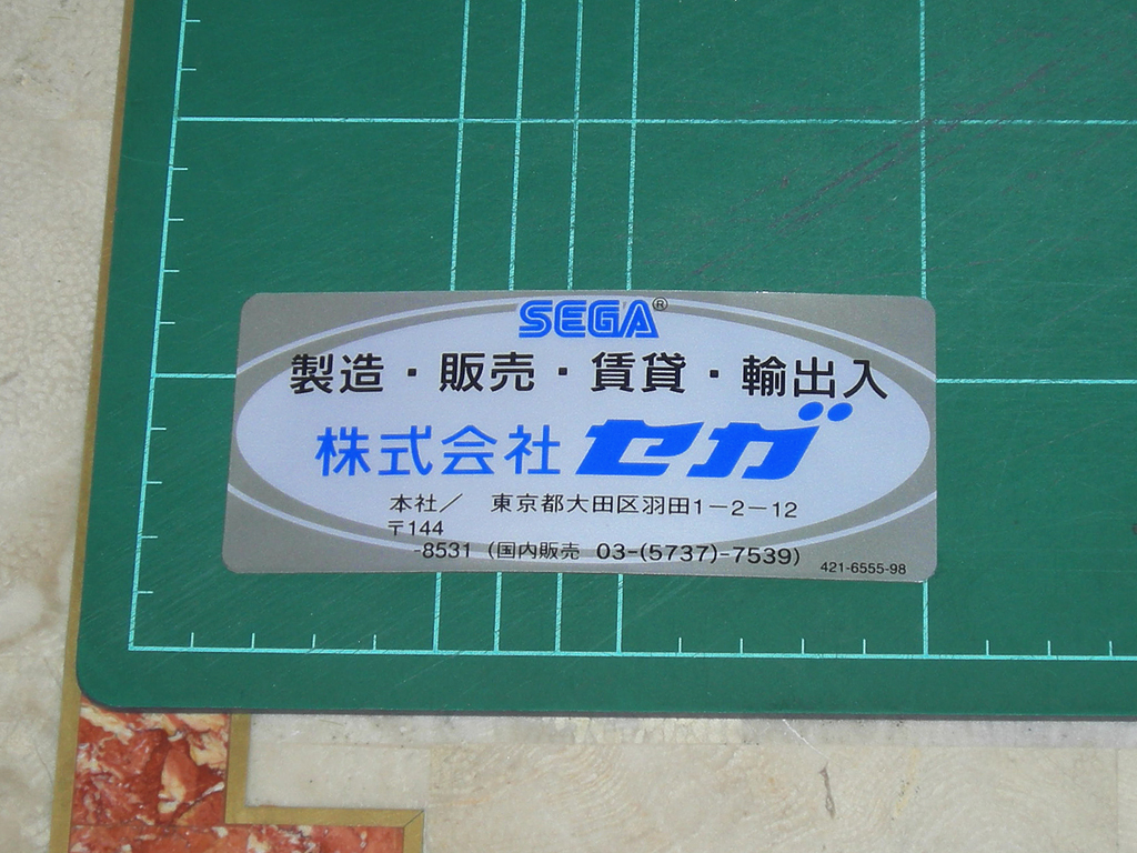 Sega-Information-Sticker2-print1