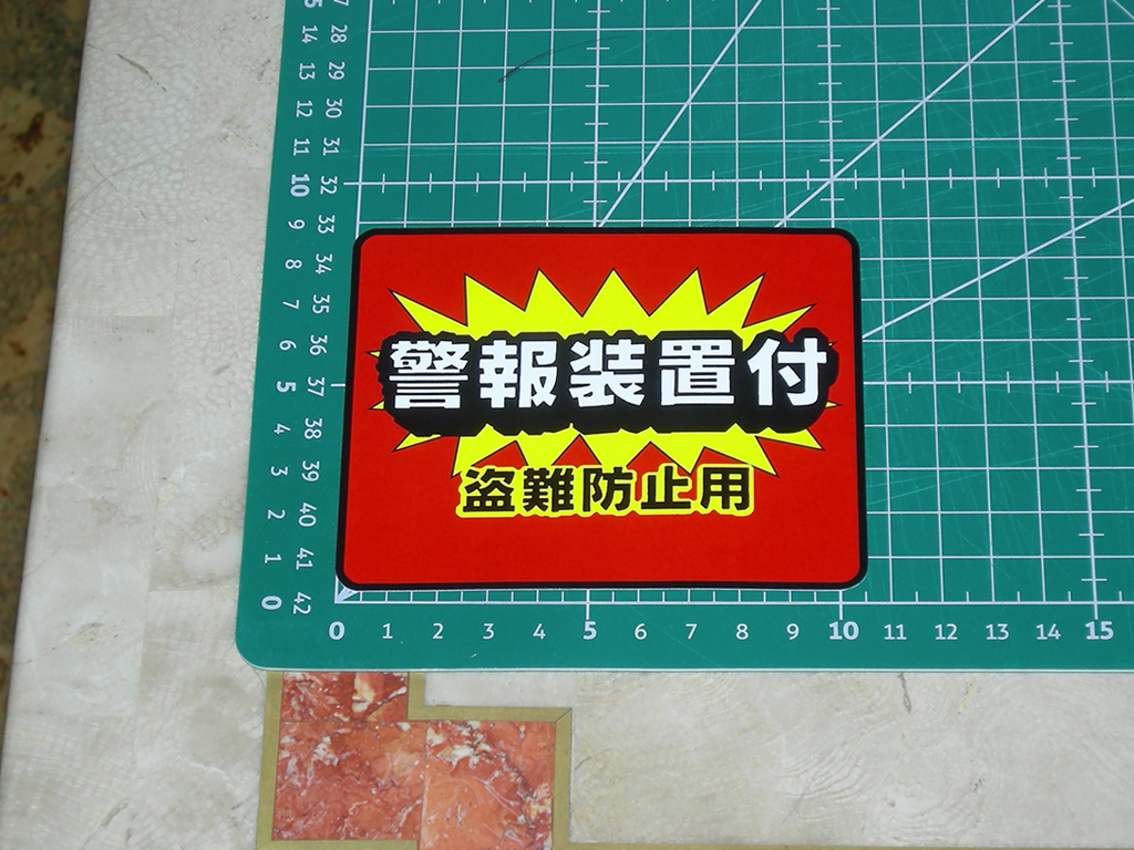 Taito-Alarm-Sticker-print1