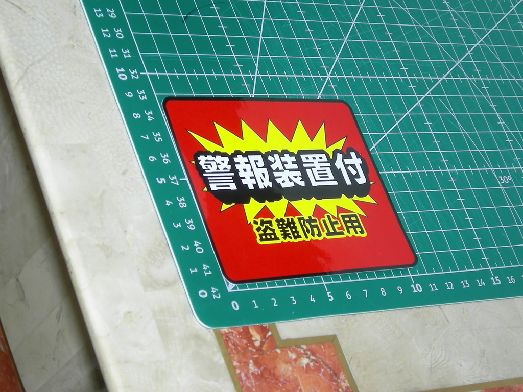 Taito-Alarm-Sticker-print2