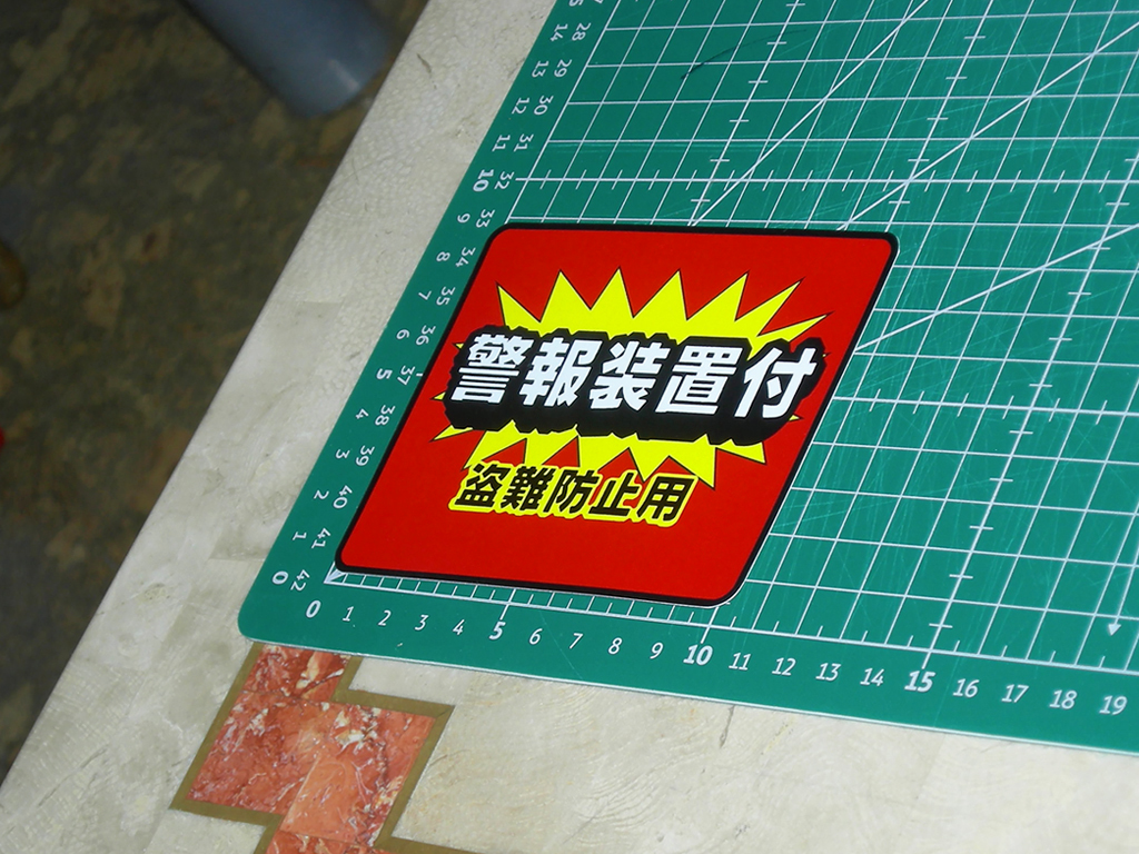 Taito-Alarm-Sticker-print3