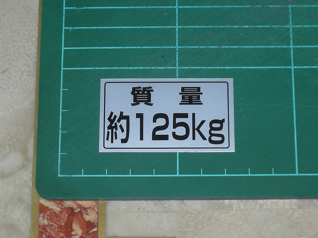 Taito-Viewlix-125Kg-Sticker-print1