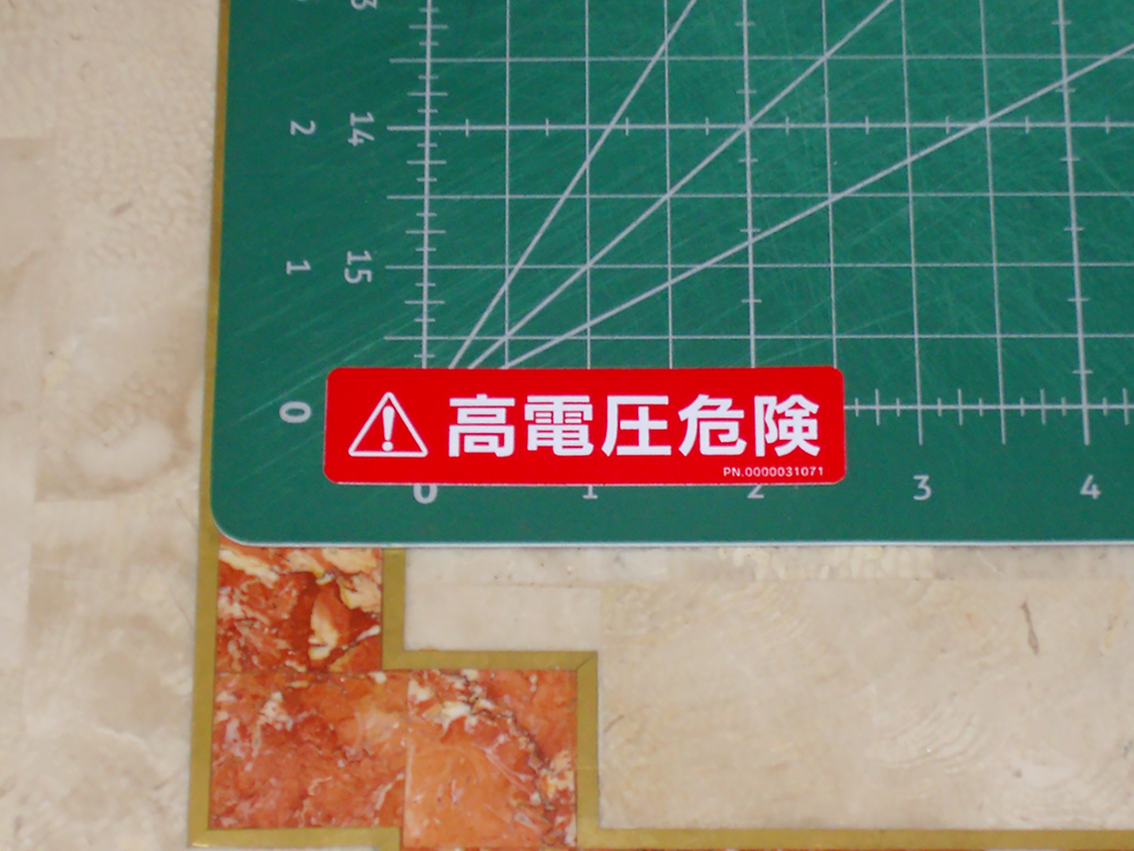 Windy-High-Voltage-Danger-PN.0000031071-Sticker-print1