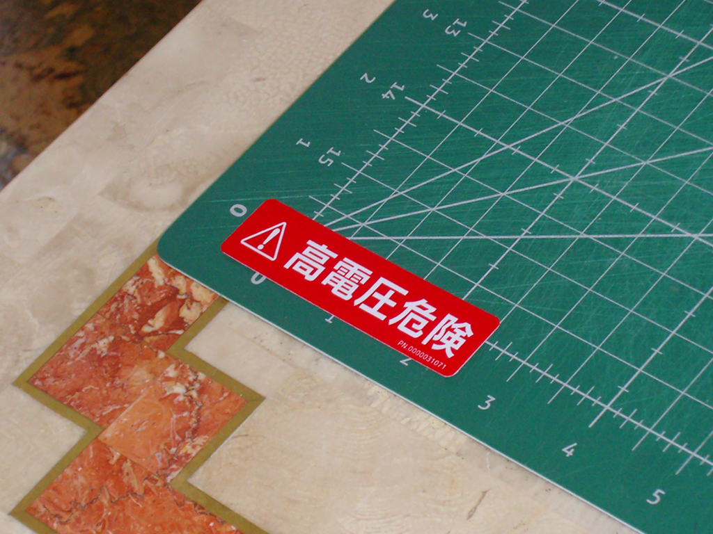 Windy-High-Voltage-Danger-PN.0000031071-Sticker-print2